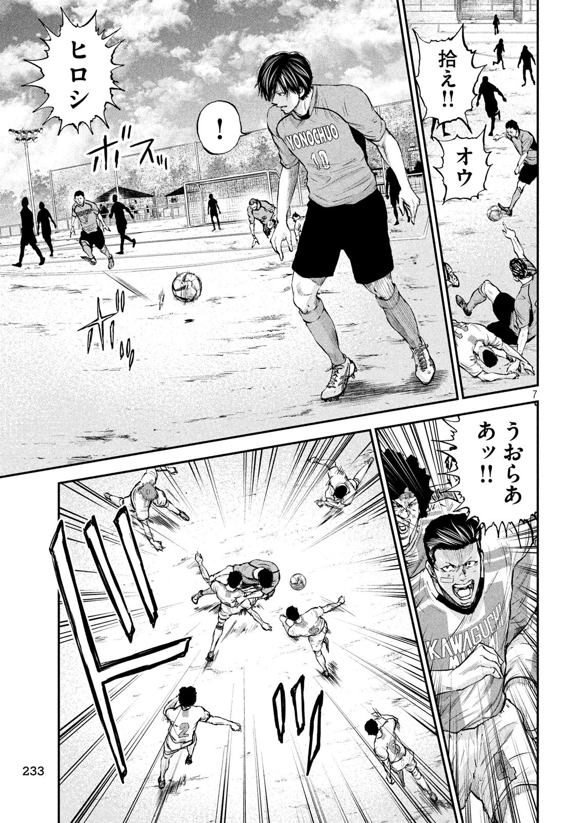 Red Card - Chapter 5 - Page 7