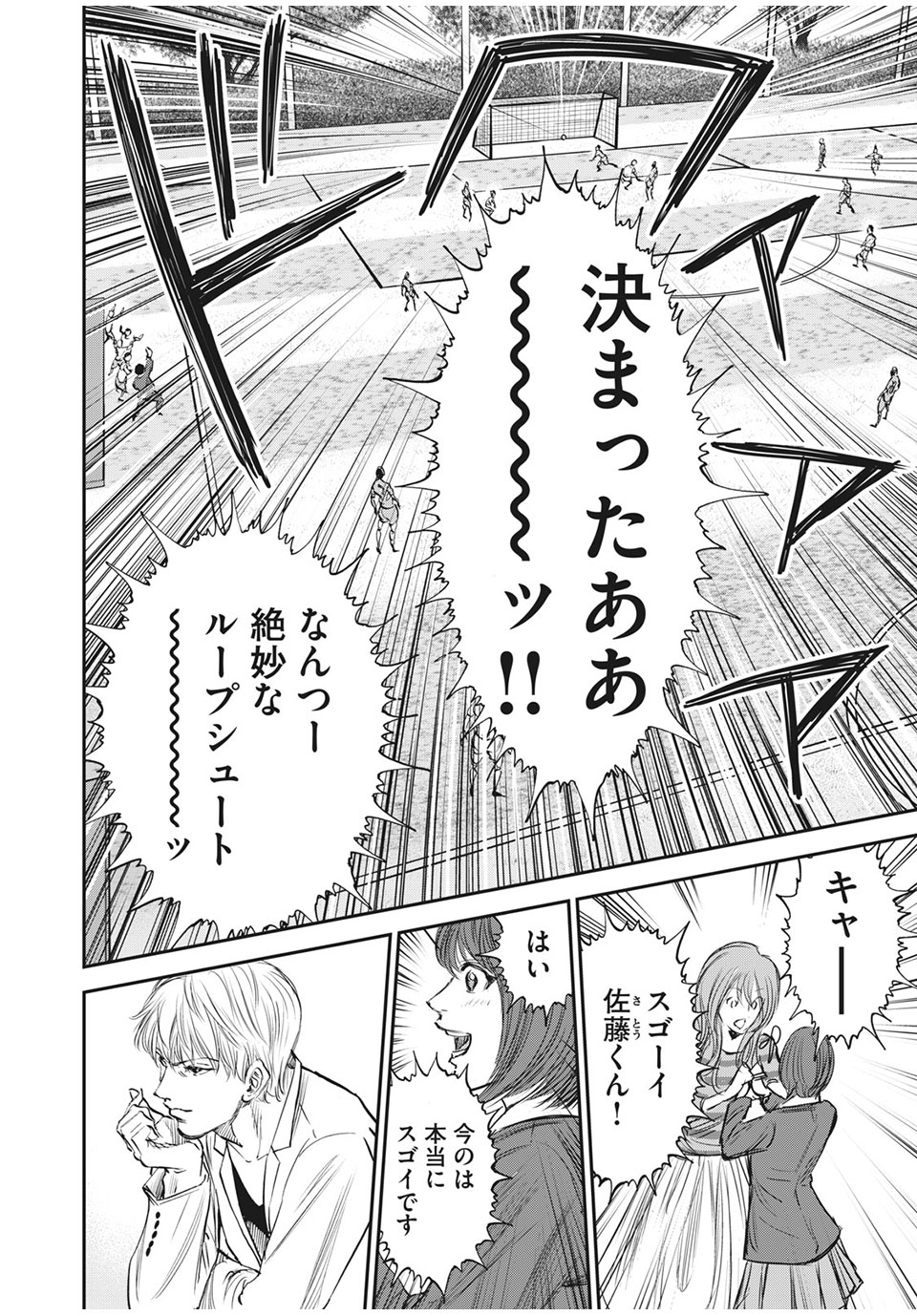 Red Card - Chapter 50 - Page 14