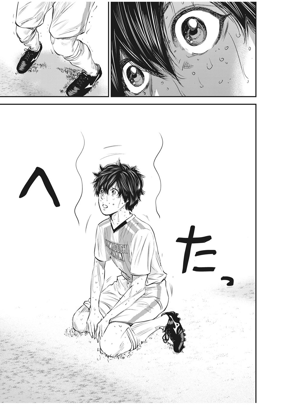 Red Card - Chapter 50 - Page 15