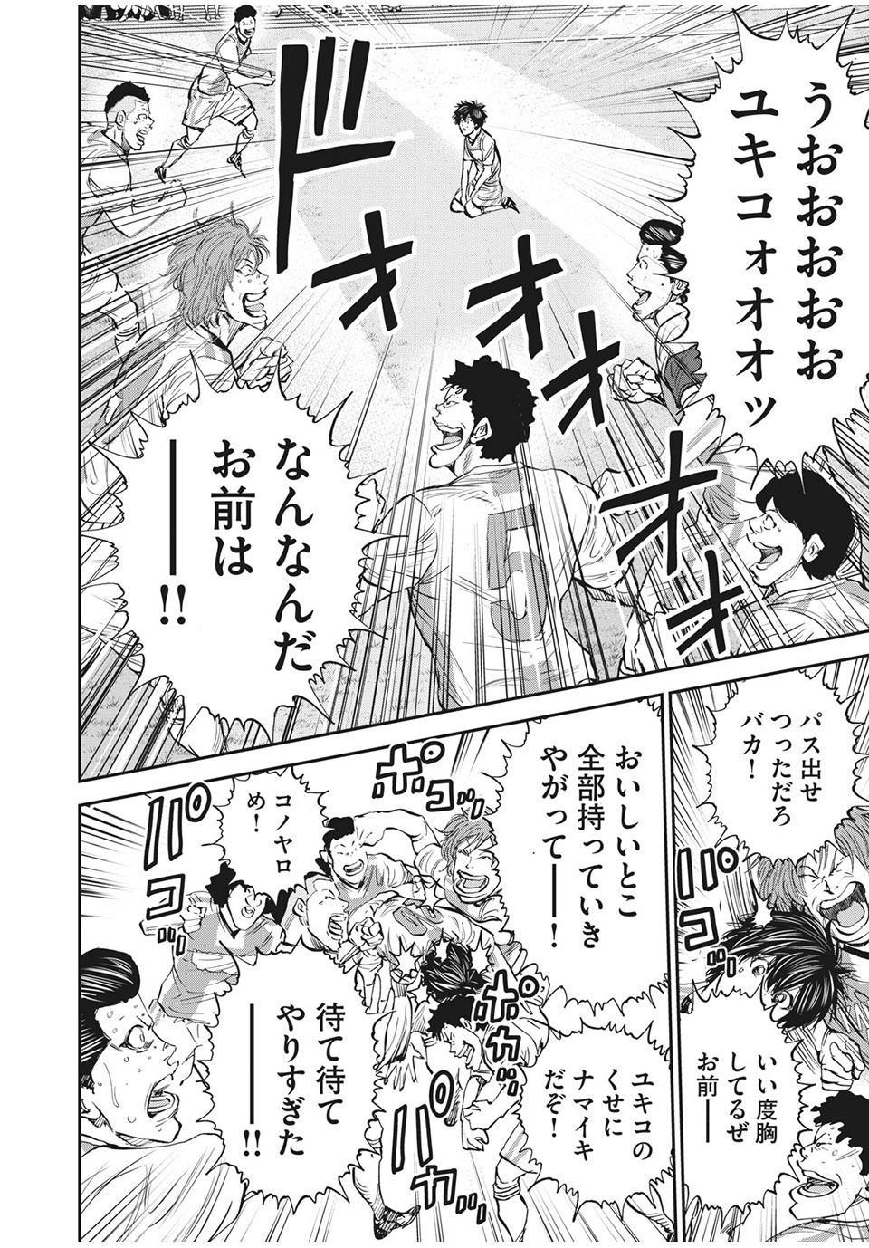 Red Card - Chapter 50 - Page 16