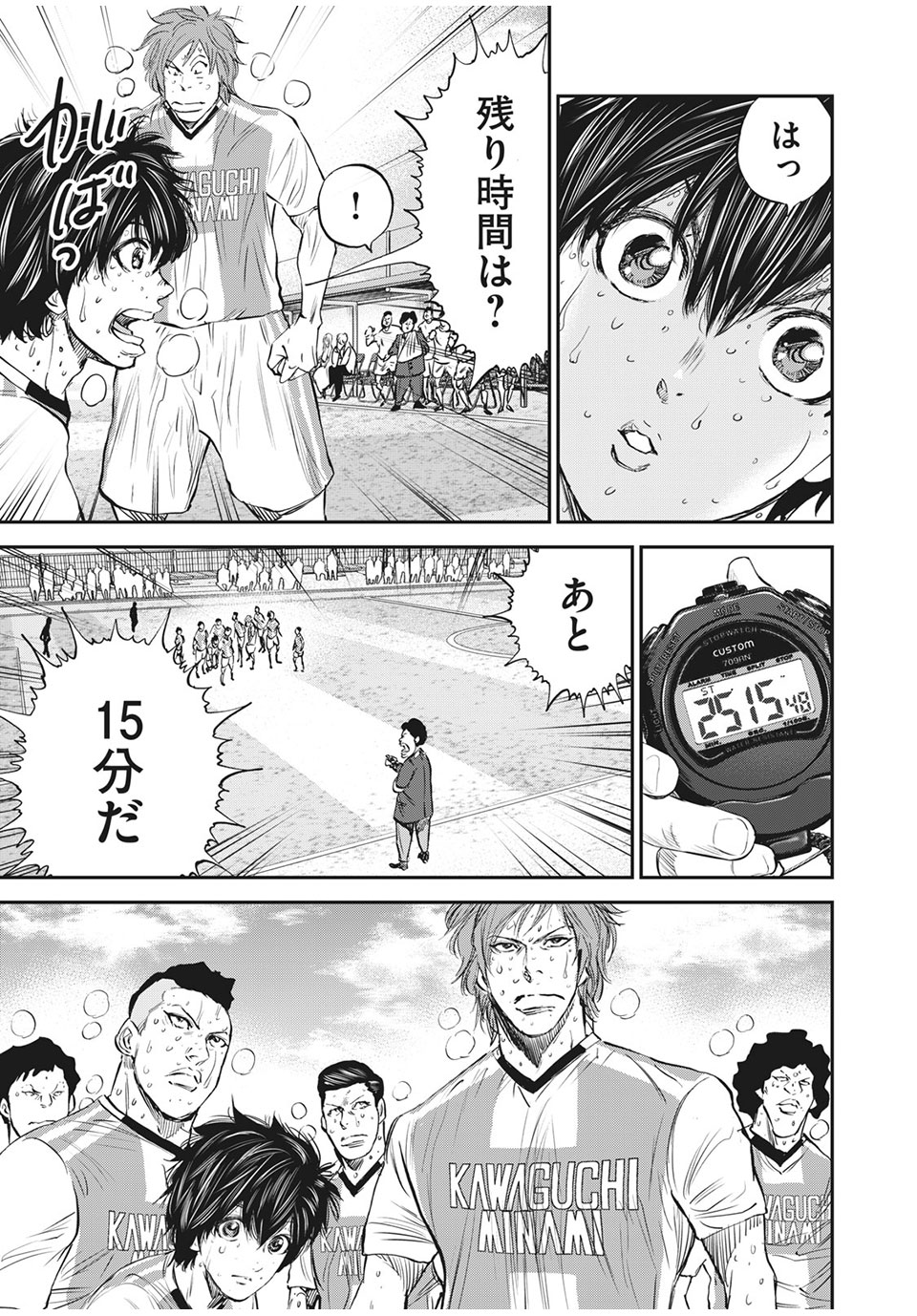 Red Card - Chapter 50 - Page 17