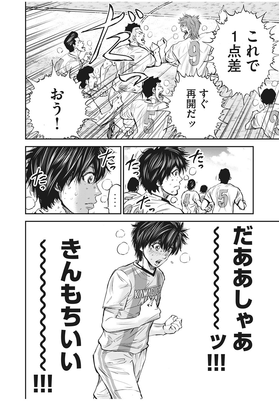 Red Card - Chapter 50 - Page 18