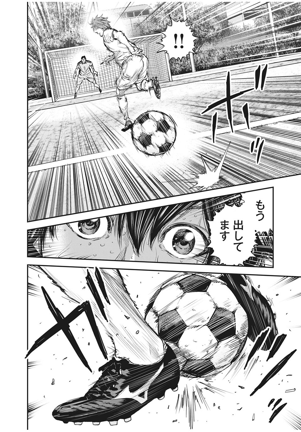 Red Card - Chapter 50 - Page 2