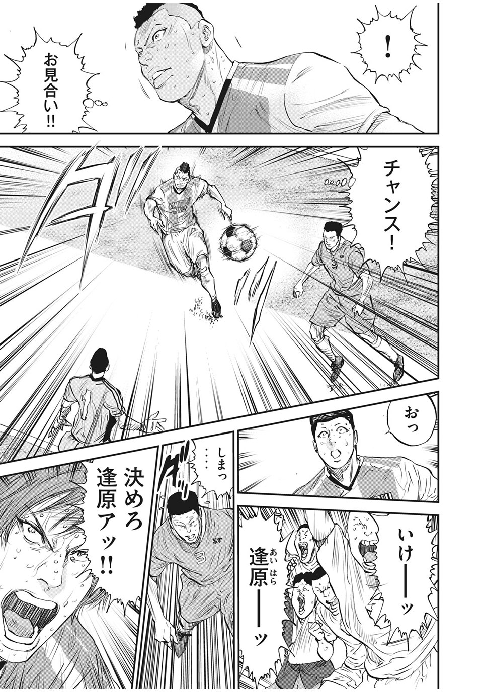 Red Card - Chapter 50 - Page 5