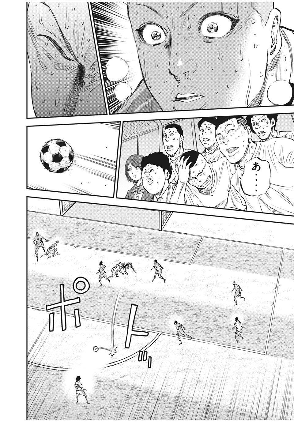 Red Card - Chapter 50 - Page 8