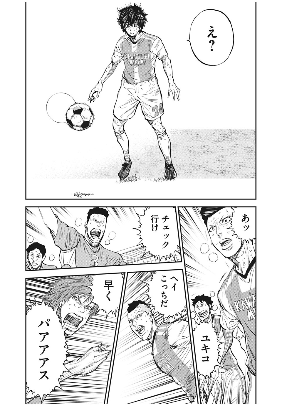 Red Card - Chapter 50 - Page 9