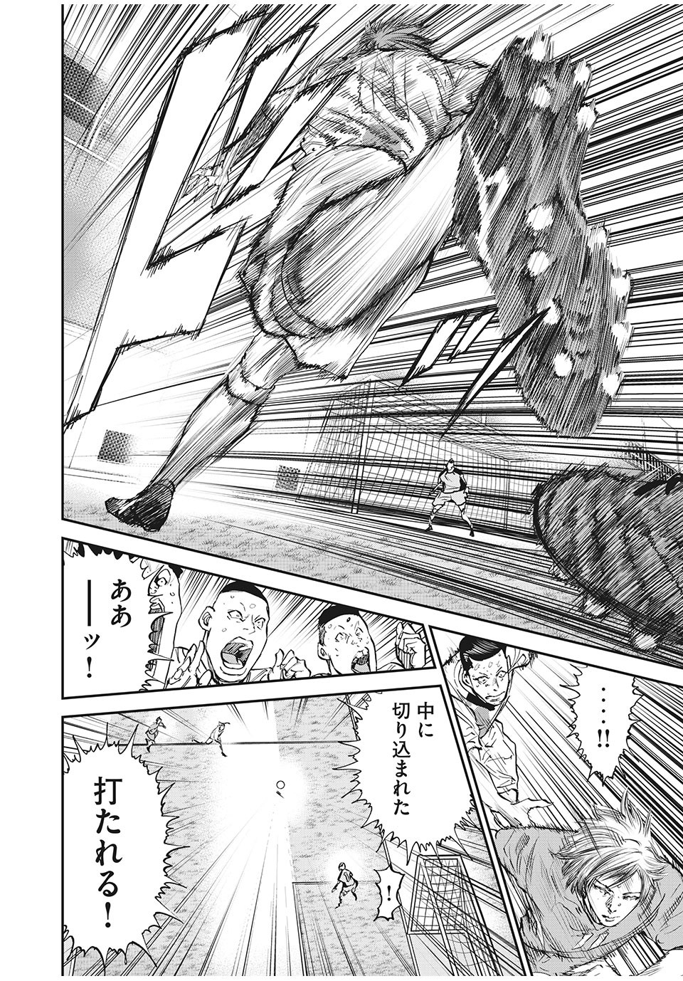 Red Card - Chapter 51 - Page 12