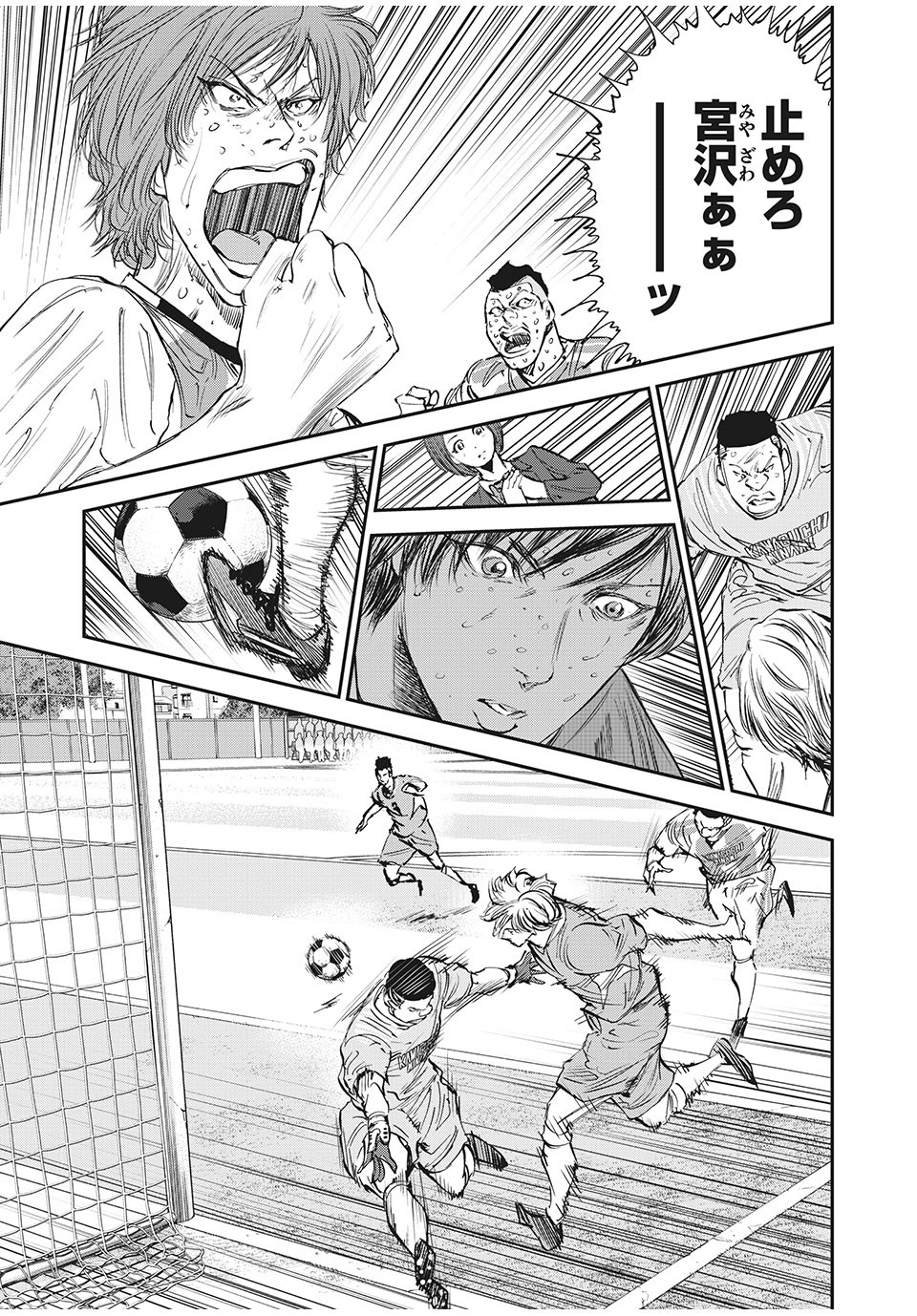 Red Card - Chapter 51 - Page 13