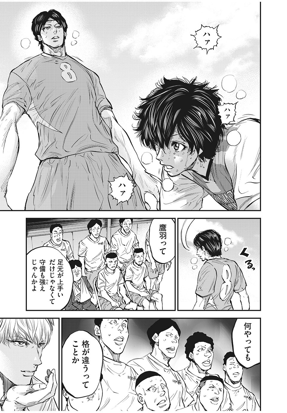 Red Card - Chapter 51 - Page 19