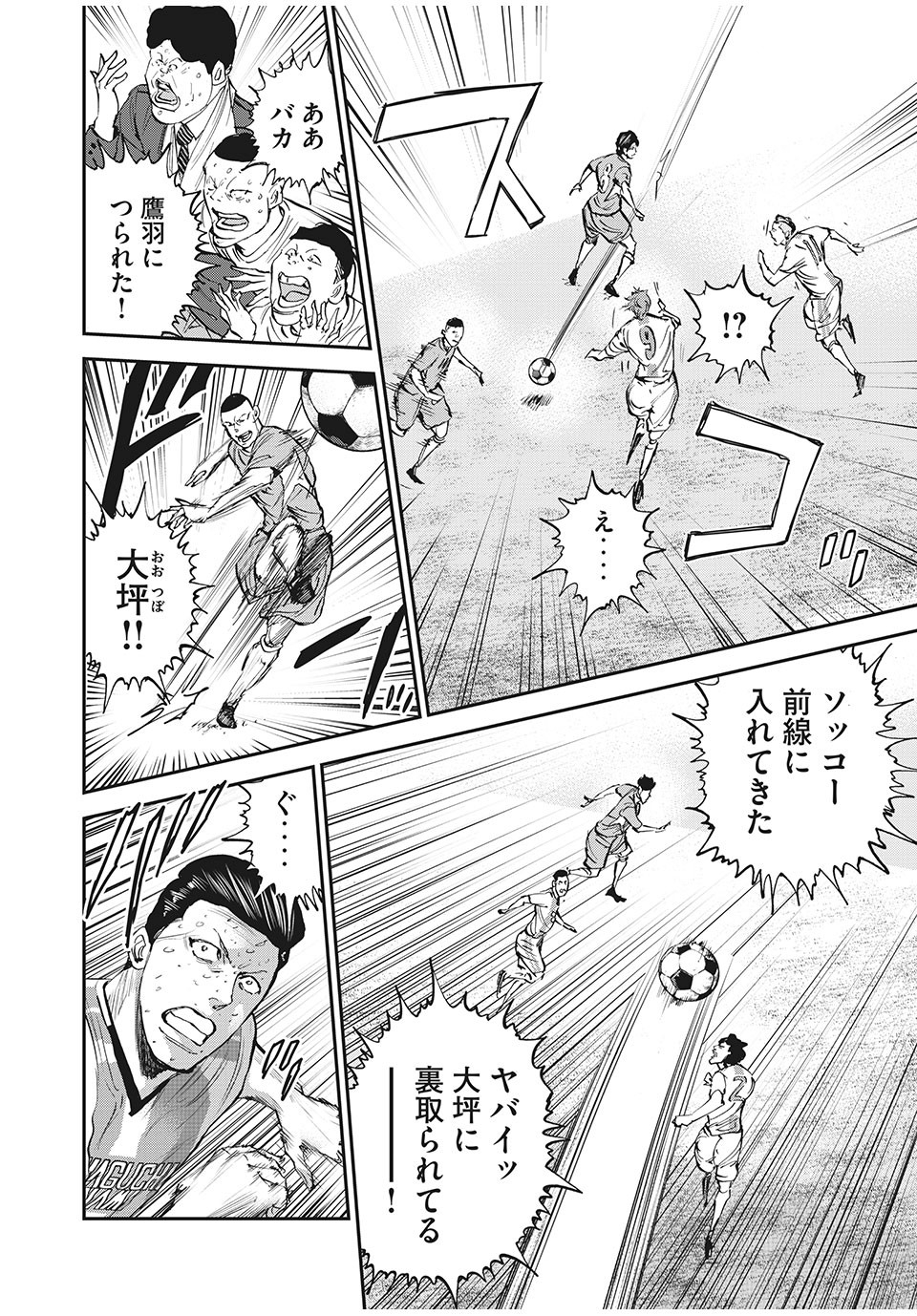 Red Card - Chapter 51 - Page 2