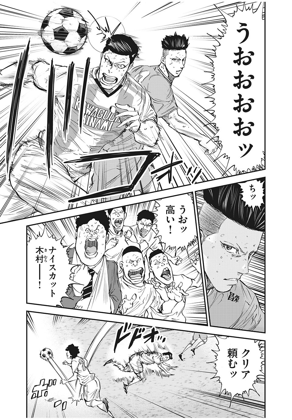 Red Card - Chapter 51 - Page 3