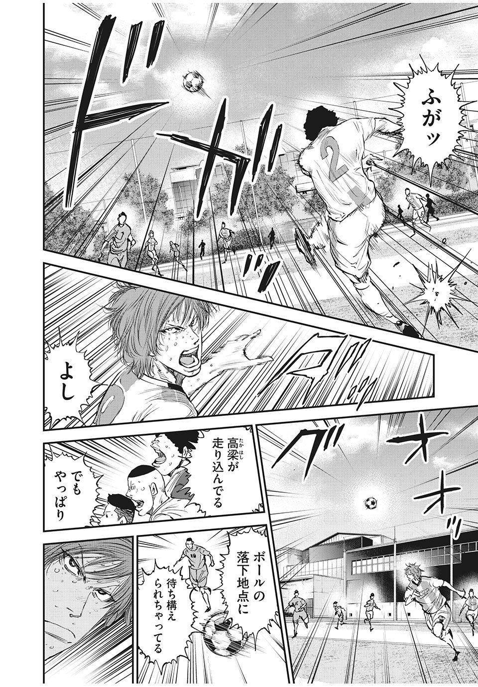 Red Card - Chapter 51 - Page 4