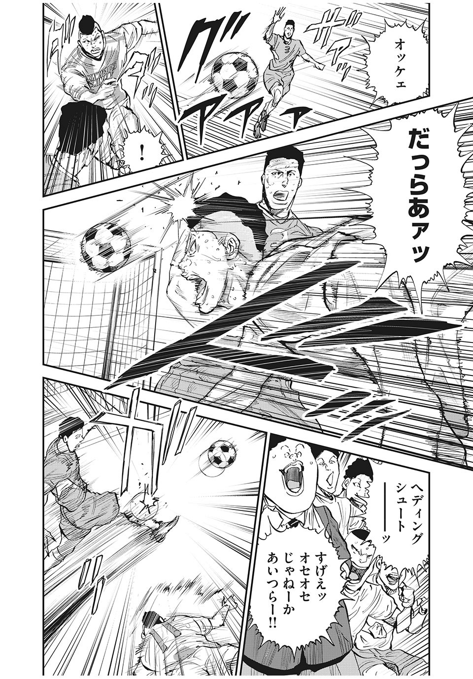 Red Card - Chapter 51 - Page 6