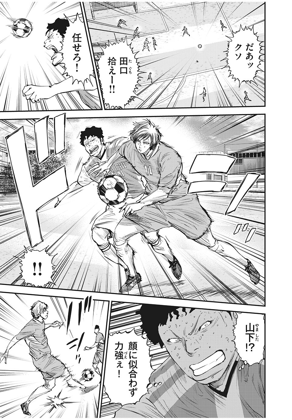 Red Card - Chapter 51 - Page 7