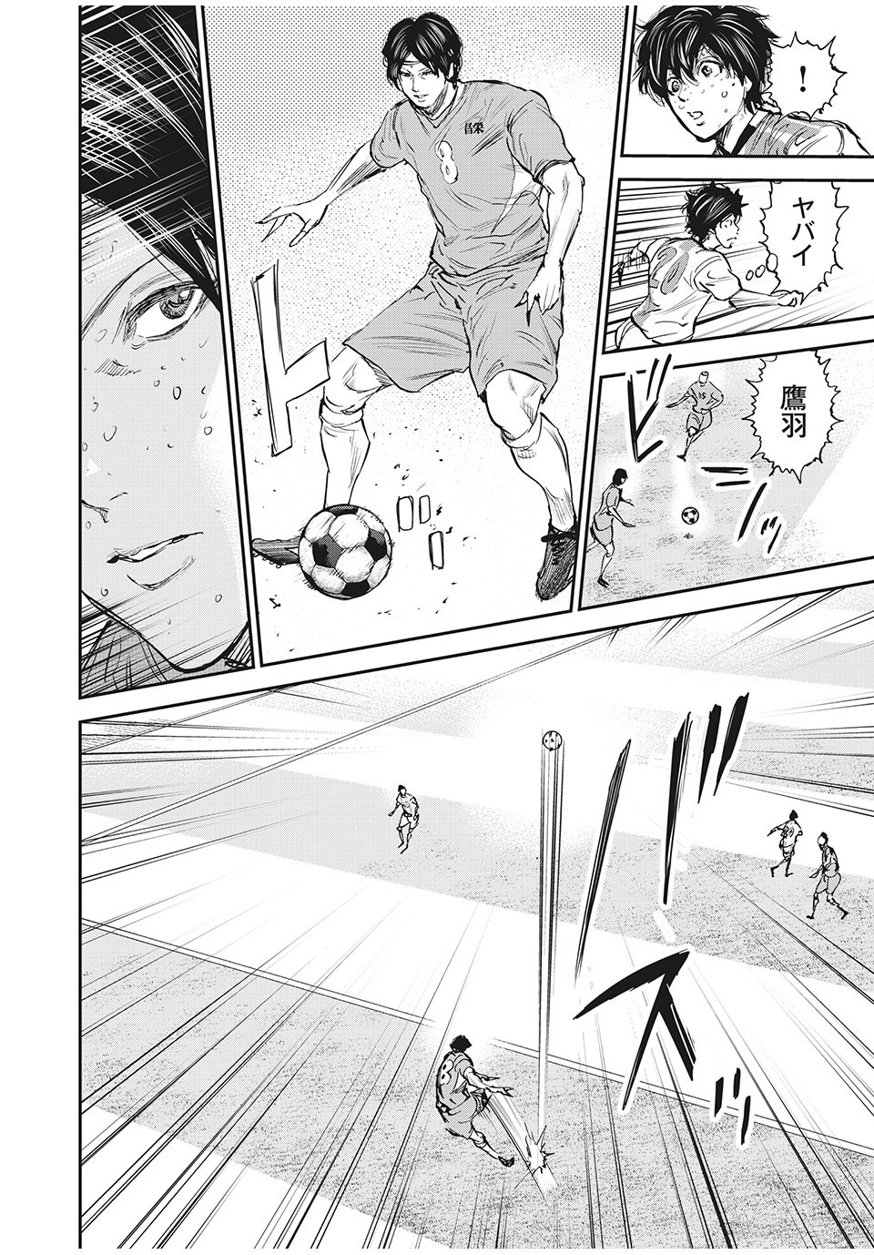 Red Card - Chapter 51 - Page 8