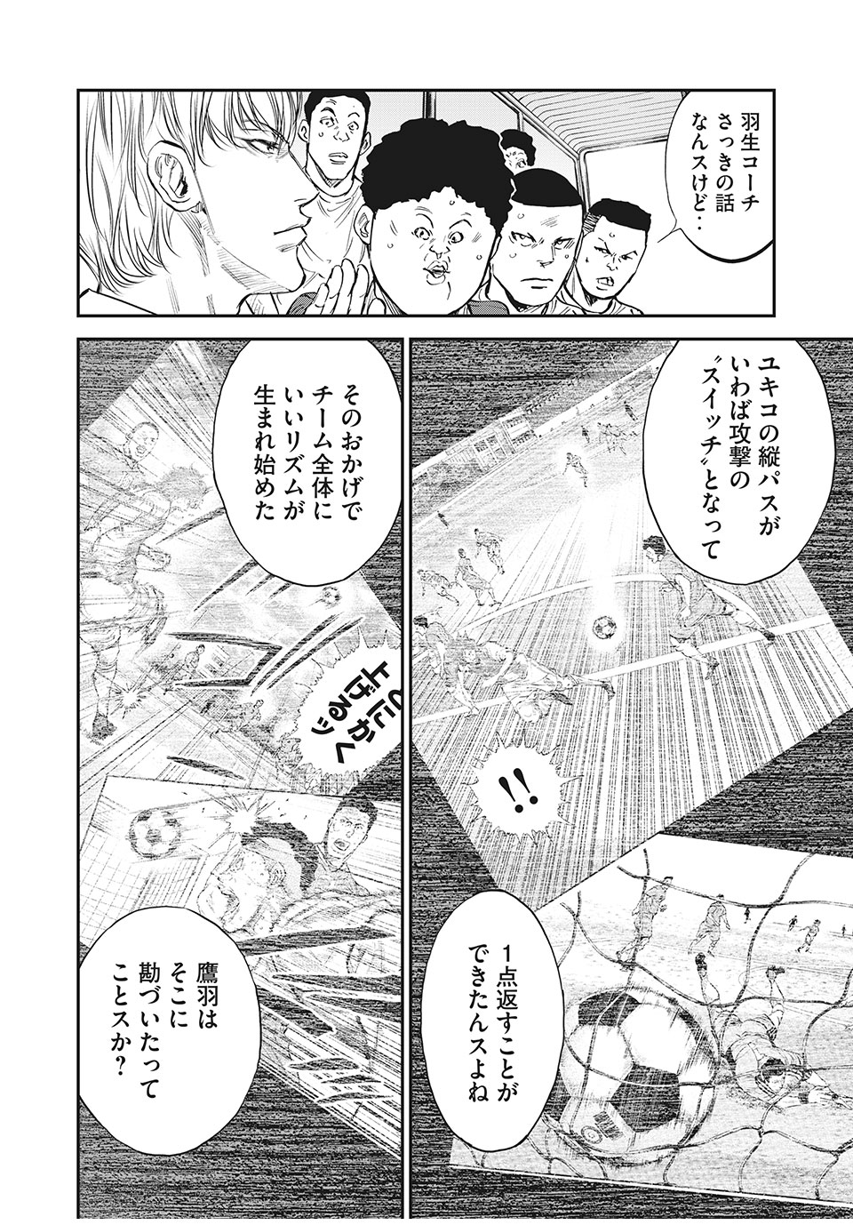 Red Card - Chapter 52 - Page 10