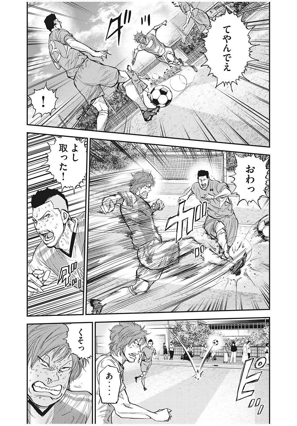 Red Card - Chapter 52 - Page 13