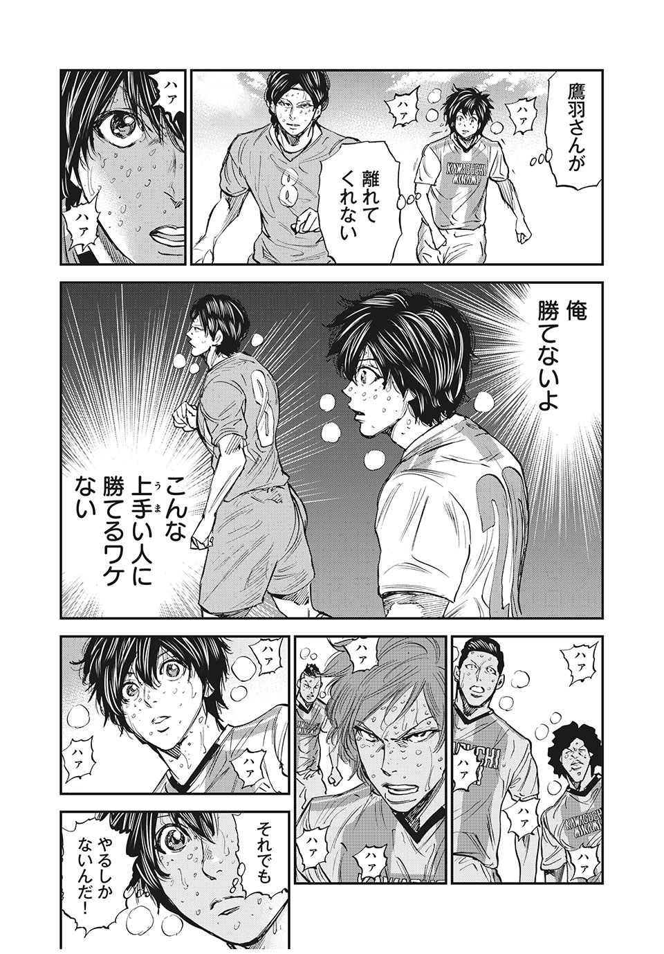 Red Card - Chapter 52 - Page 14