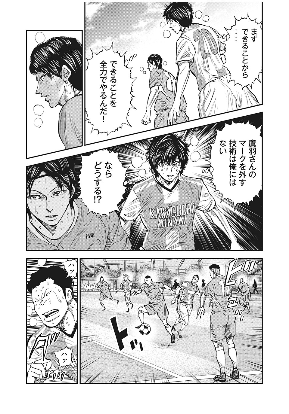 Red Card - Chapter 52 - Page 15