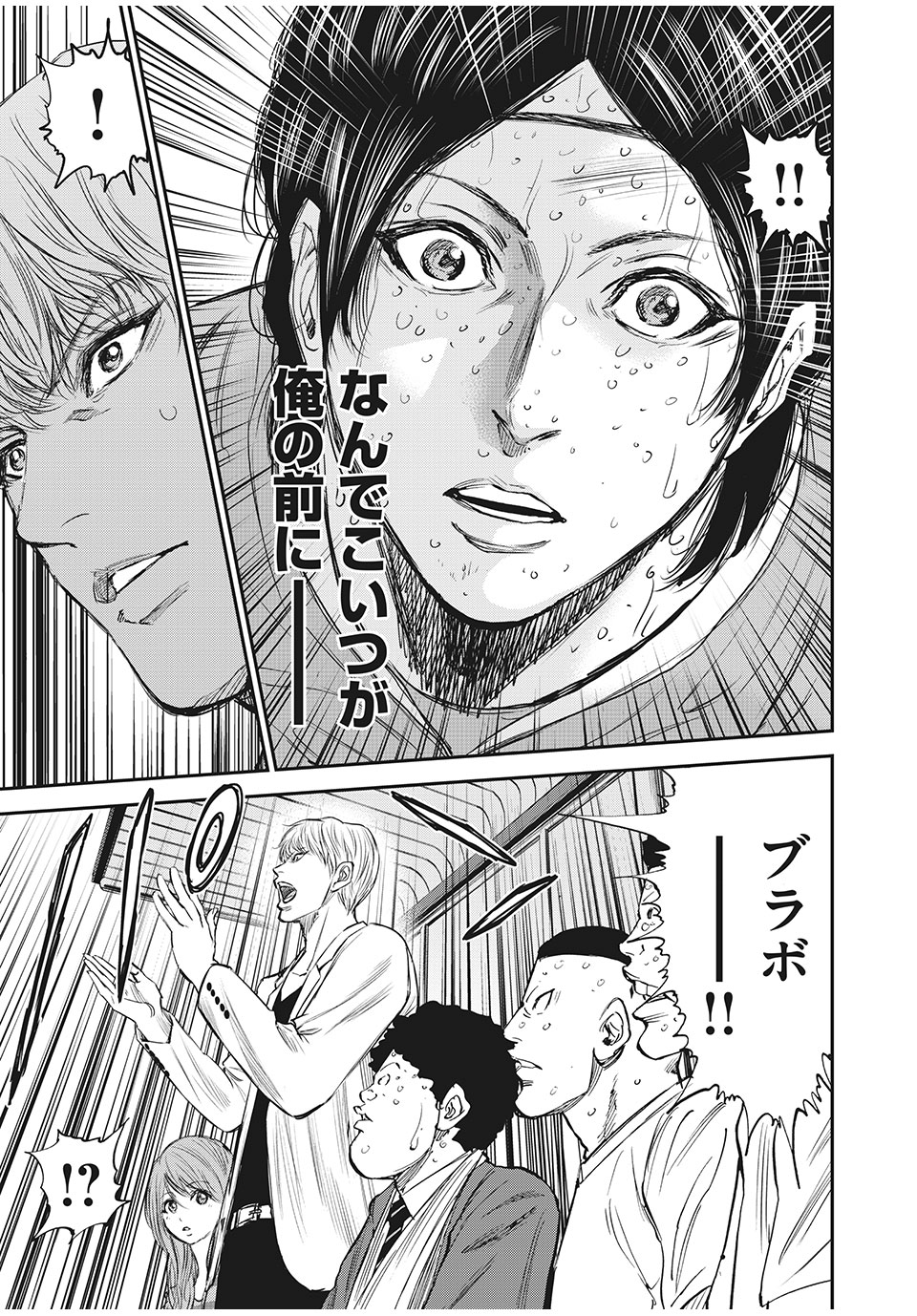 Red Card - Chapter 52 - Page 19