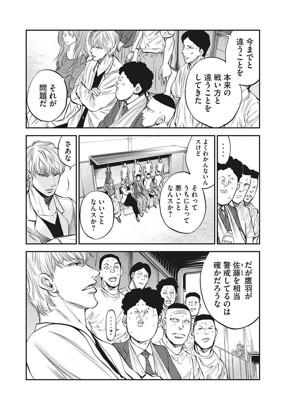 Red Card - Chapter 52 - Page 2