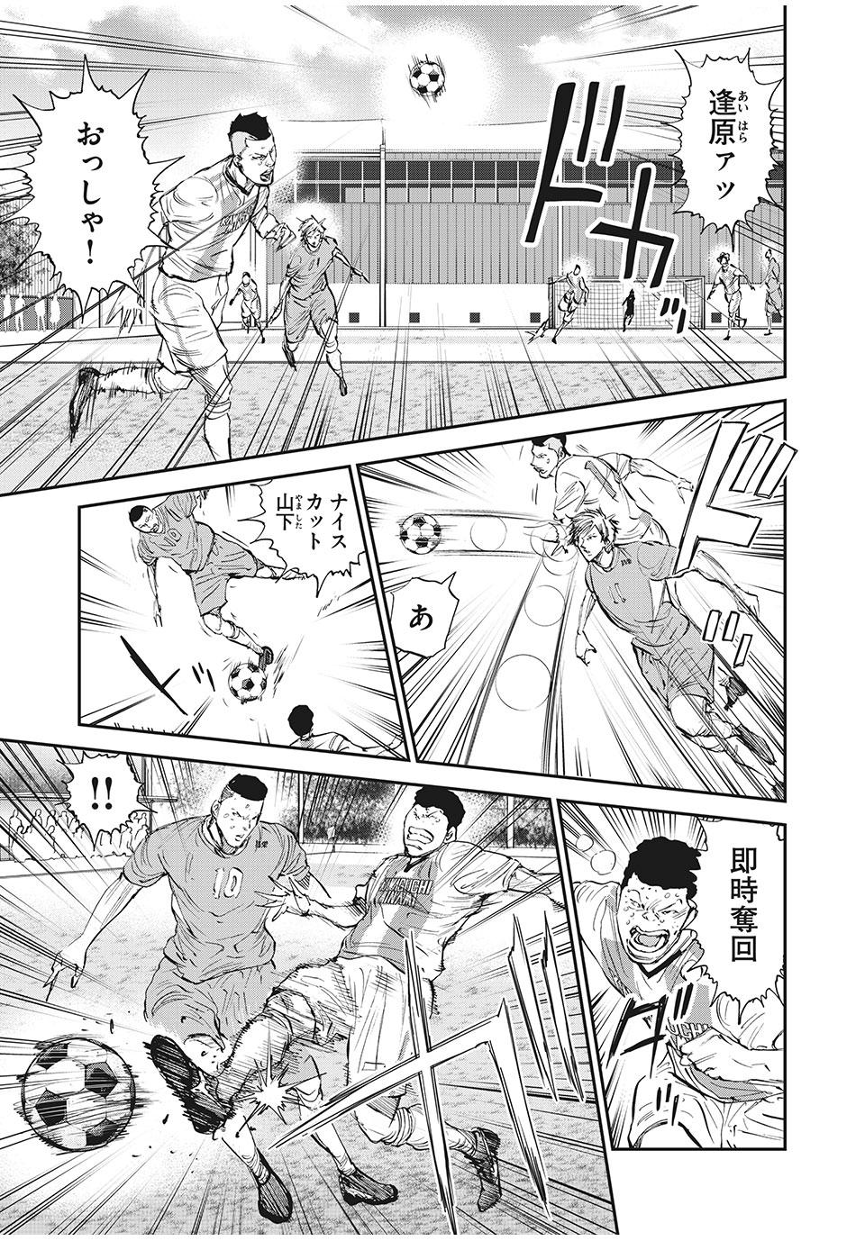 Red Card - Chapter 52 - Page 3