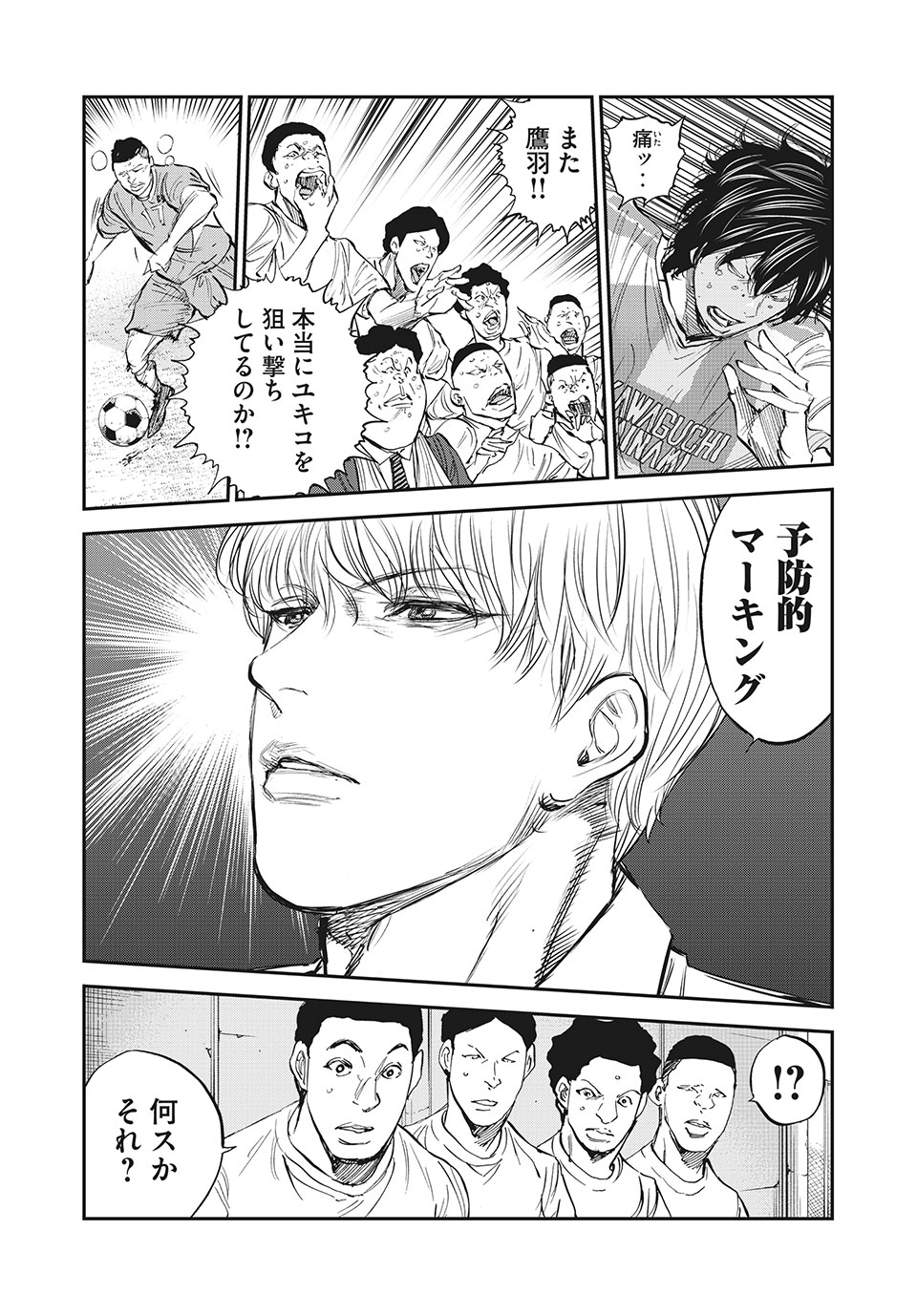 Red Card - Chapter 52 - Page 5