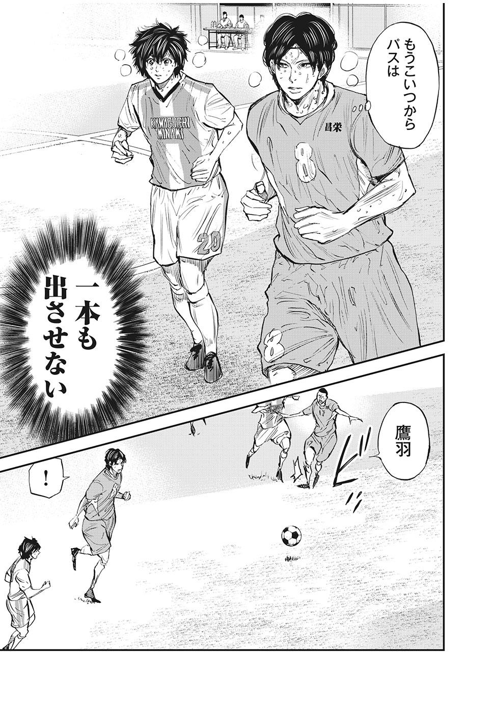 Red Card - Chapter 52 - Page 7