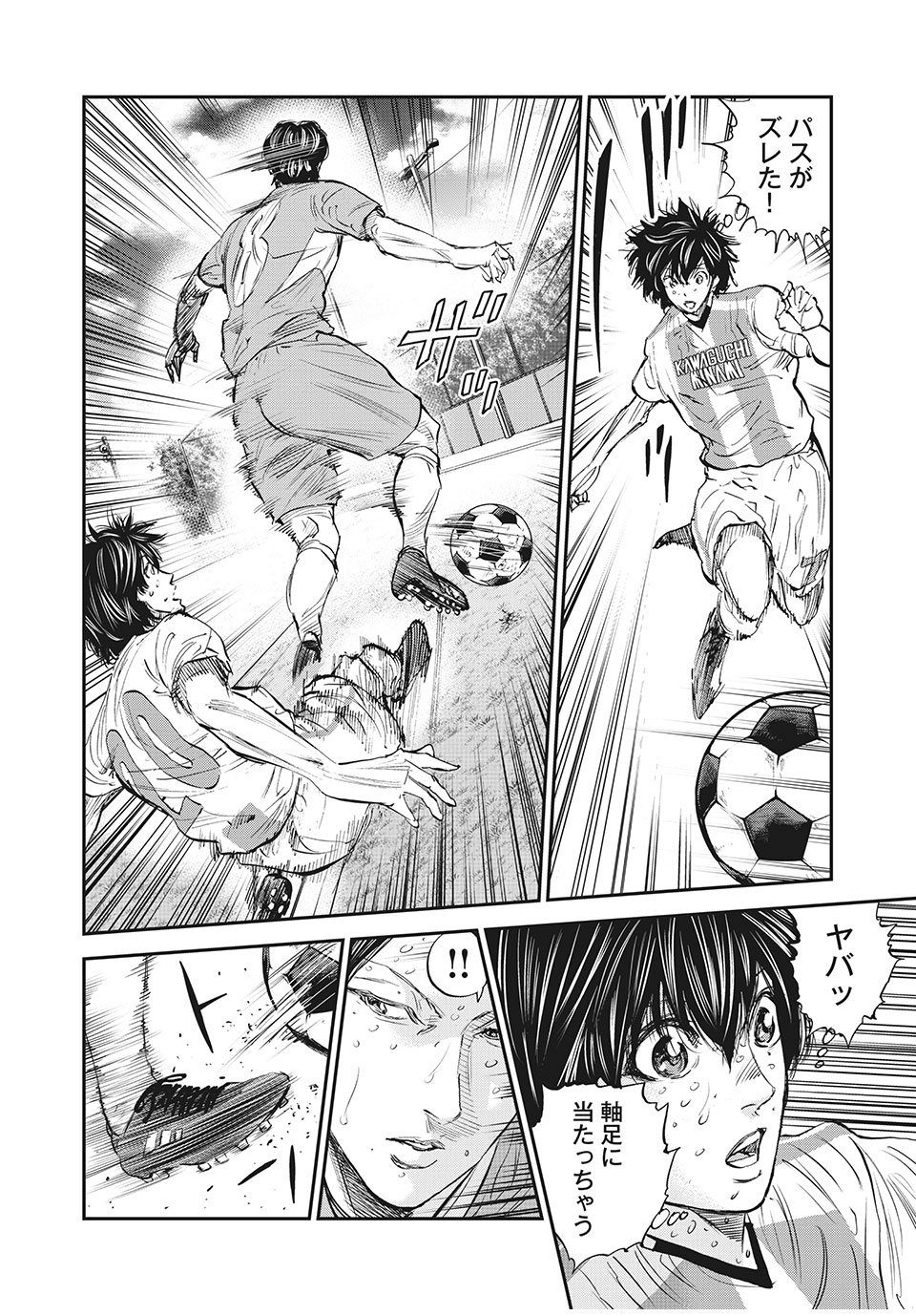 Red Card - Chapter 52 - Page 8