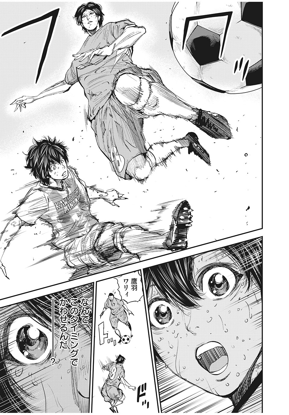 Red Card - Chapter 52 - Page 9