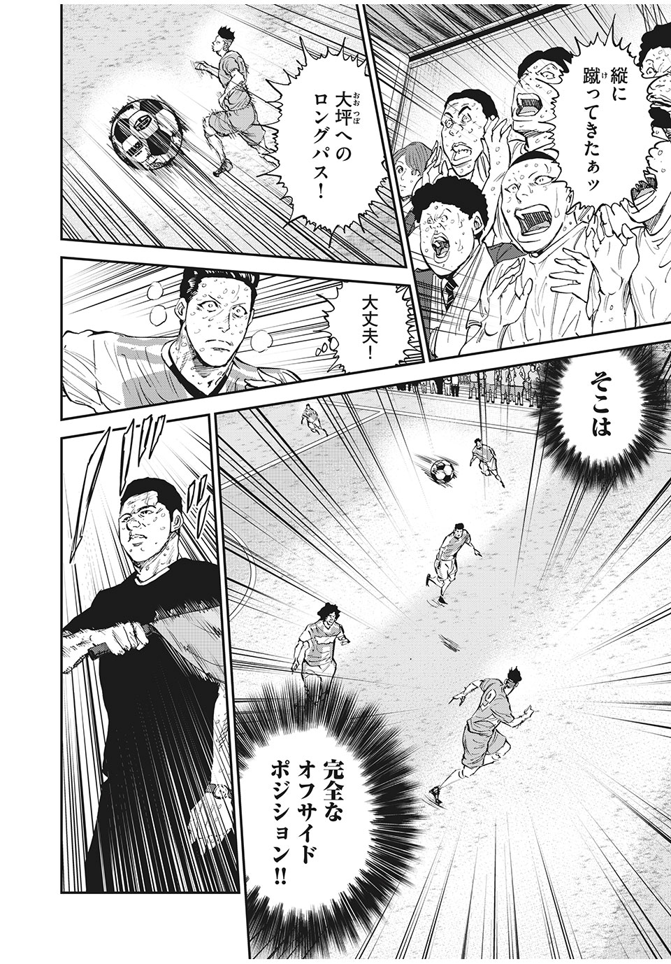 Red Card - Chapter 53 - Page 10