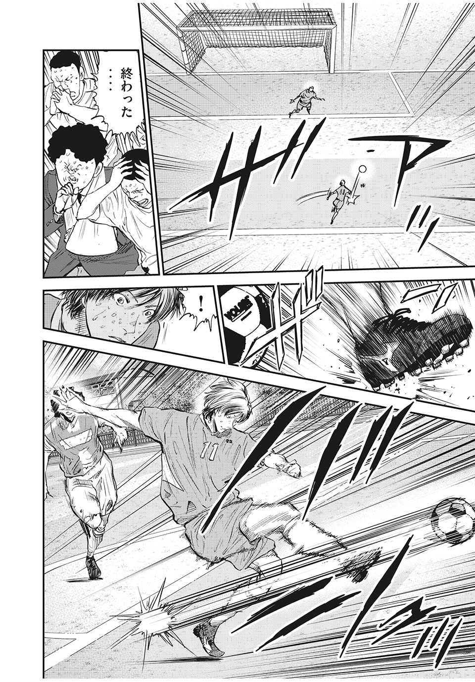 Red Card - Chapter 53 - Page 14