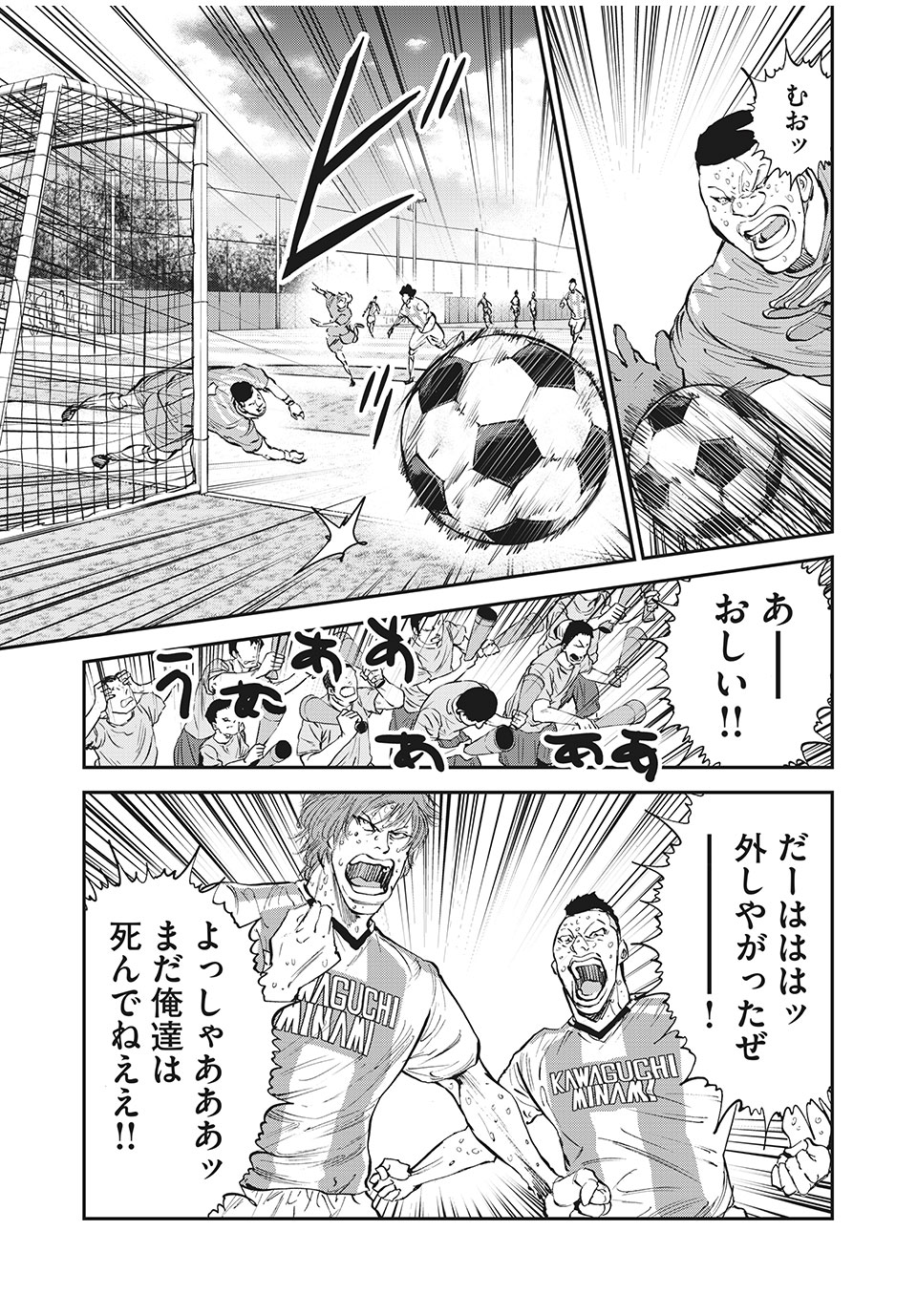 Red Card - Chapter 53 - Page 15