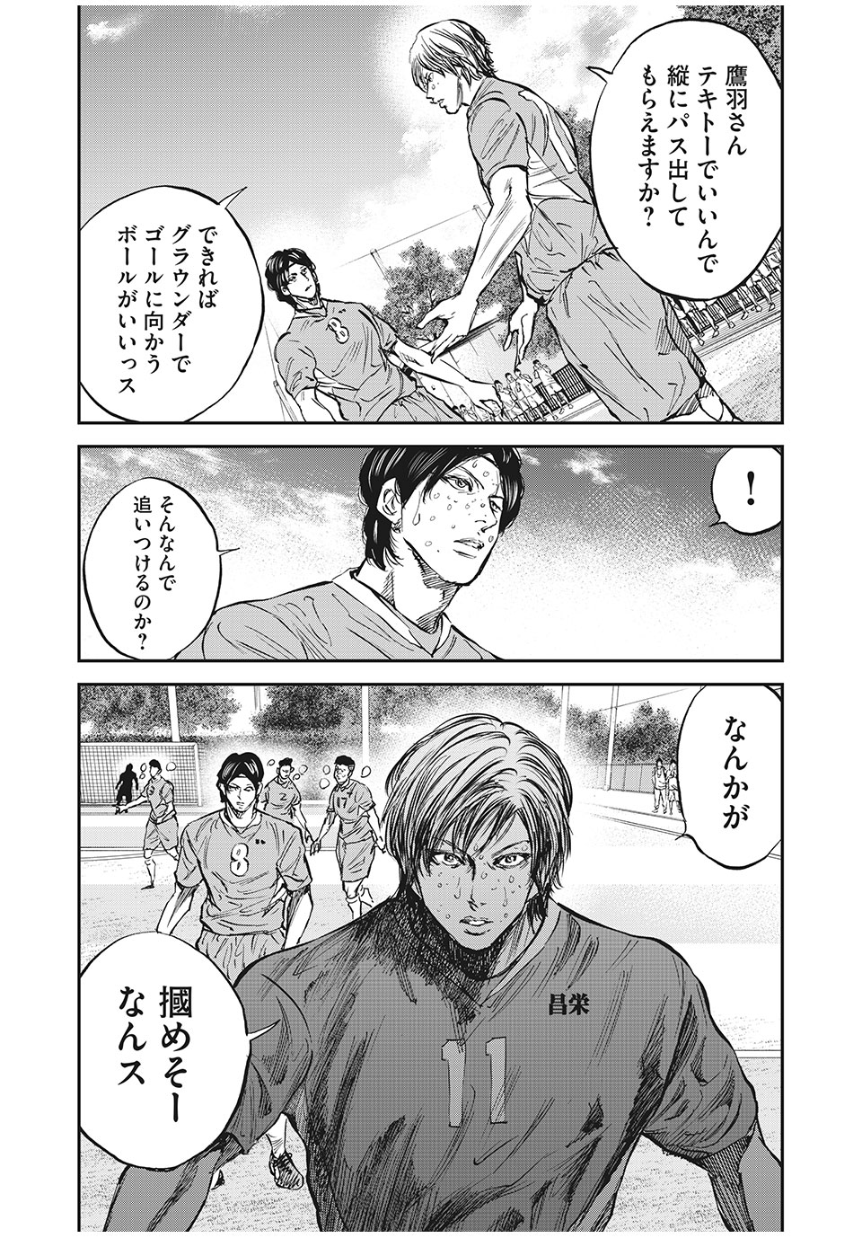 Red Card - Chapter 53 - Page 19