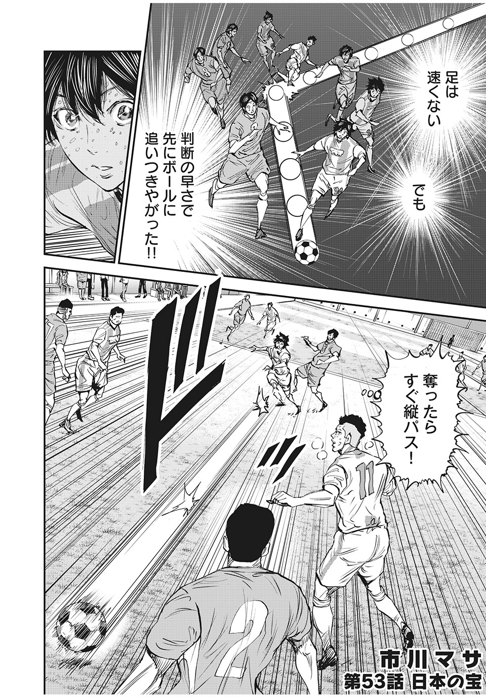 Red Card - Chapter 53 - Page 2