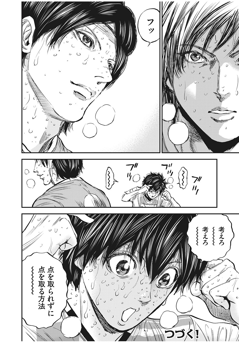 Red Card - Chapter 53 - Page 20