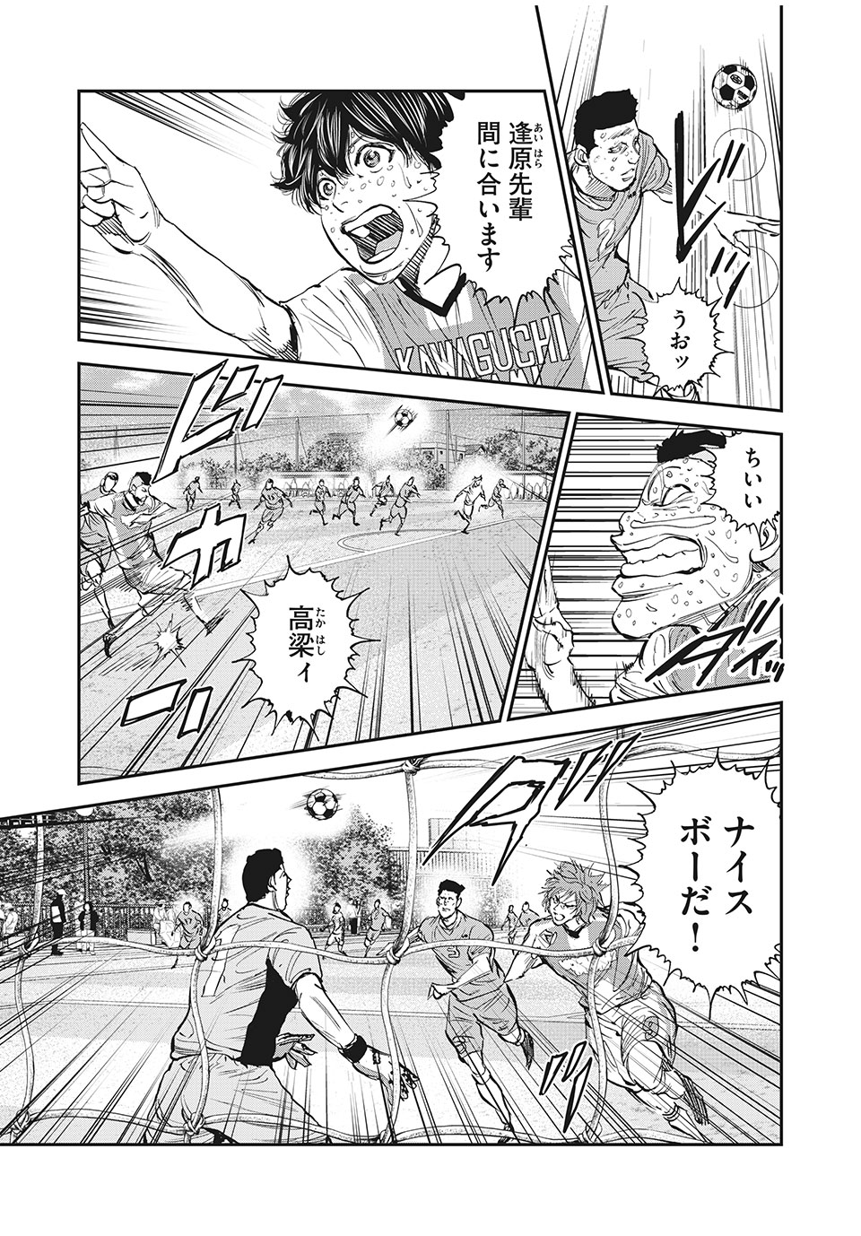 Red Card - Chapter 53 - Page 3