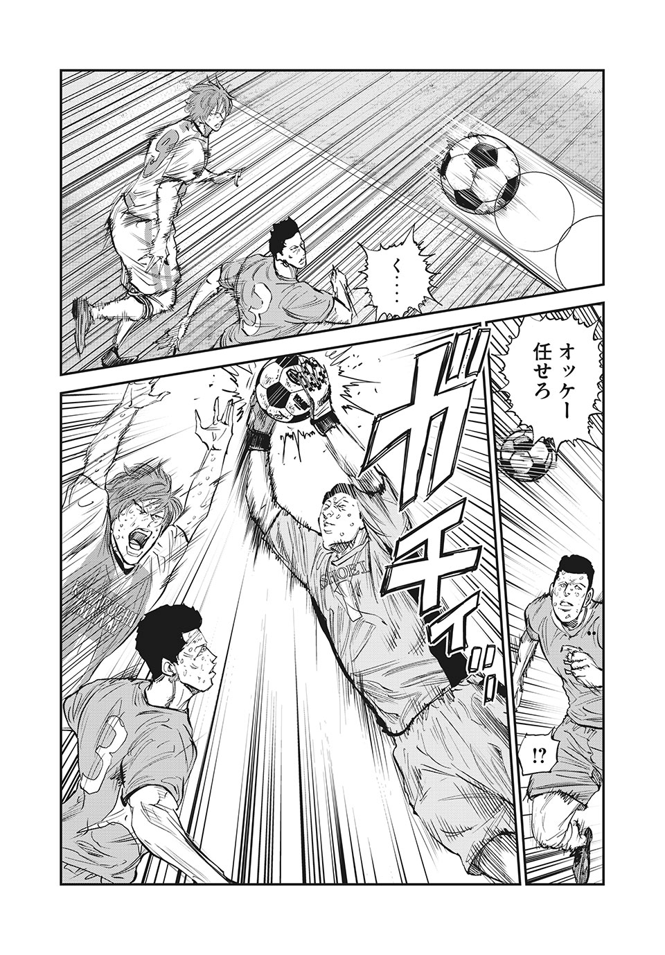 Red Card - Chapter 53 - Page 4