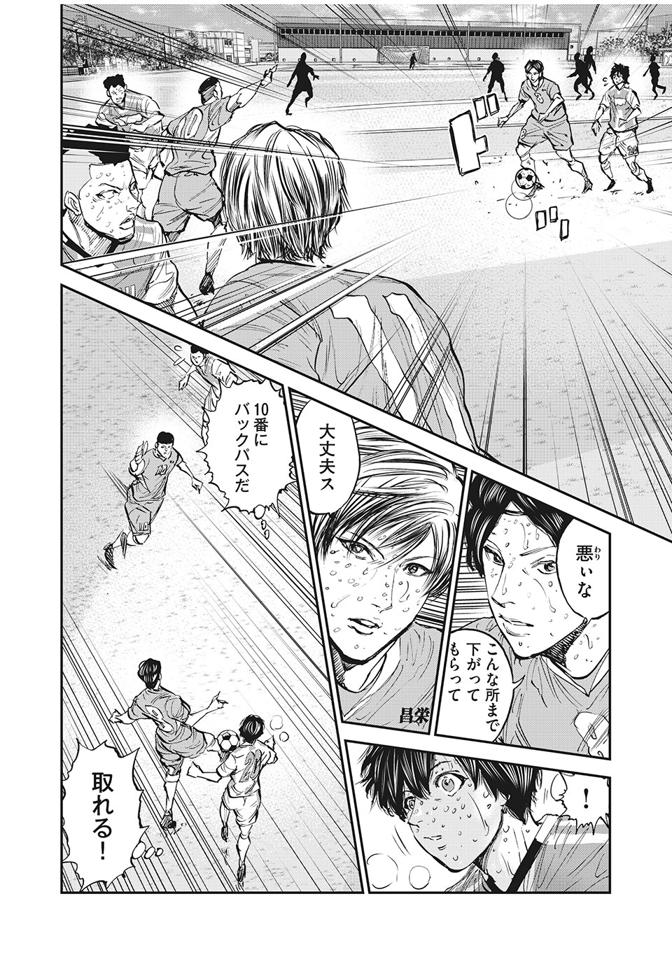 Red Card - Chapter 53 - Page 8