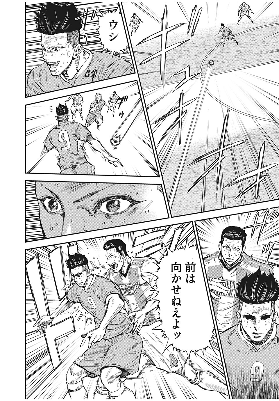 Red Card - Chapter 54 - Page 10