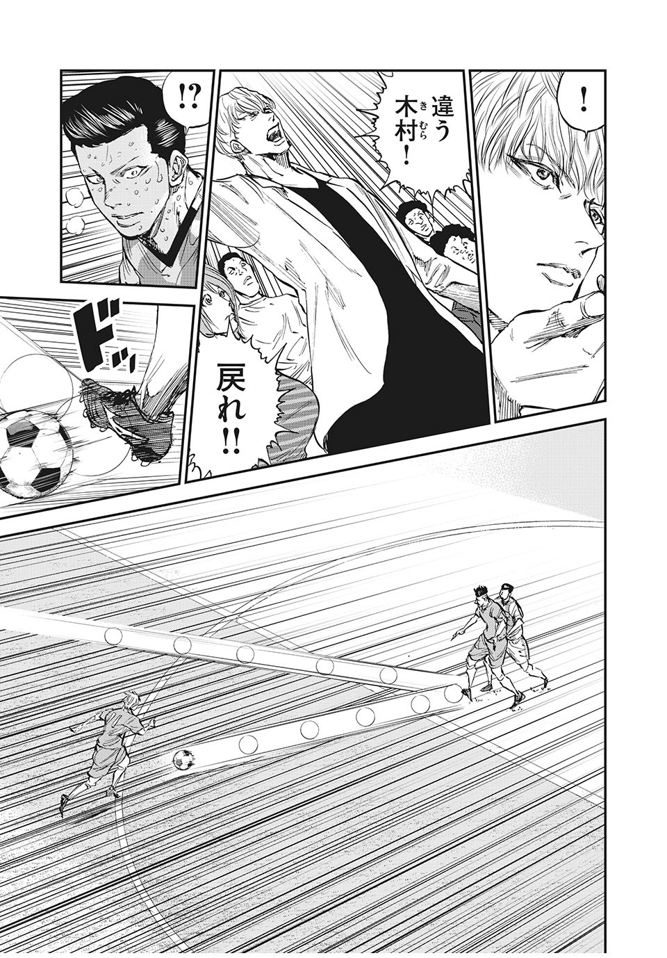 Red Card - Chapter 54 - Page 11