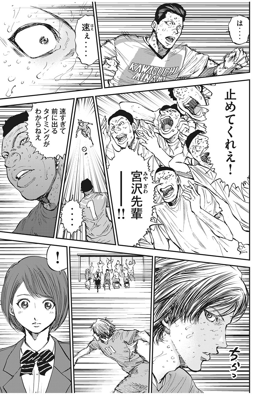 Red Card - Chapter 54 - Page 15