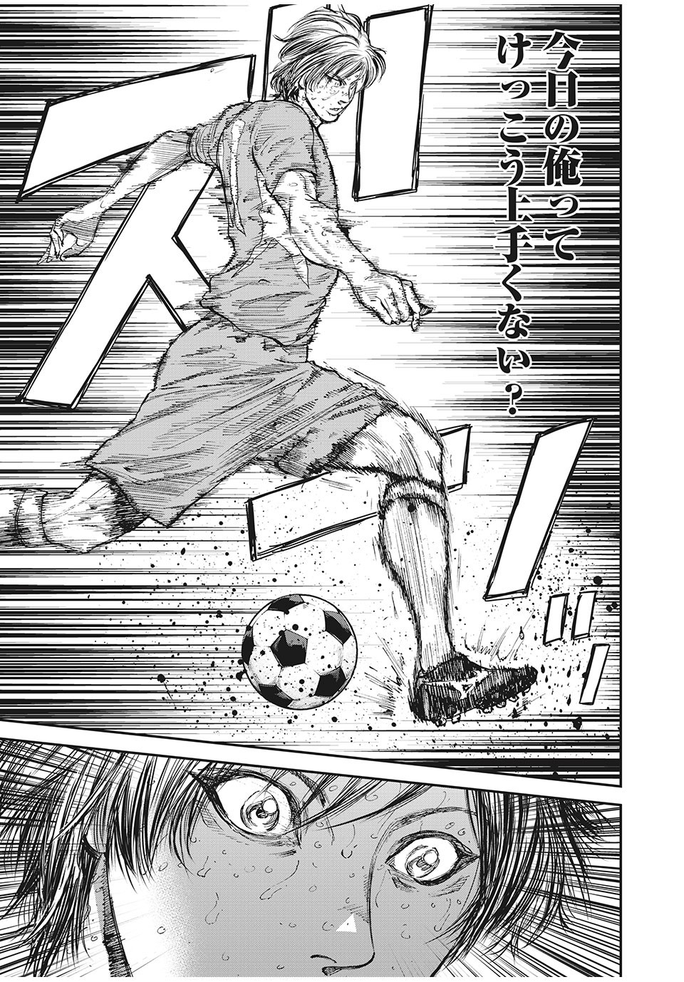 Red Card - Chapter 54 - Page 17