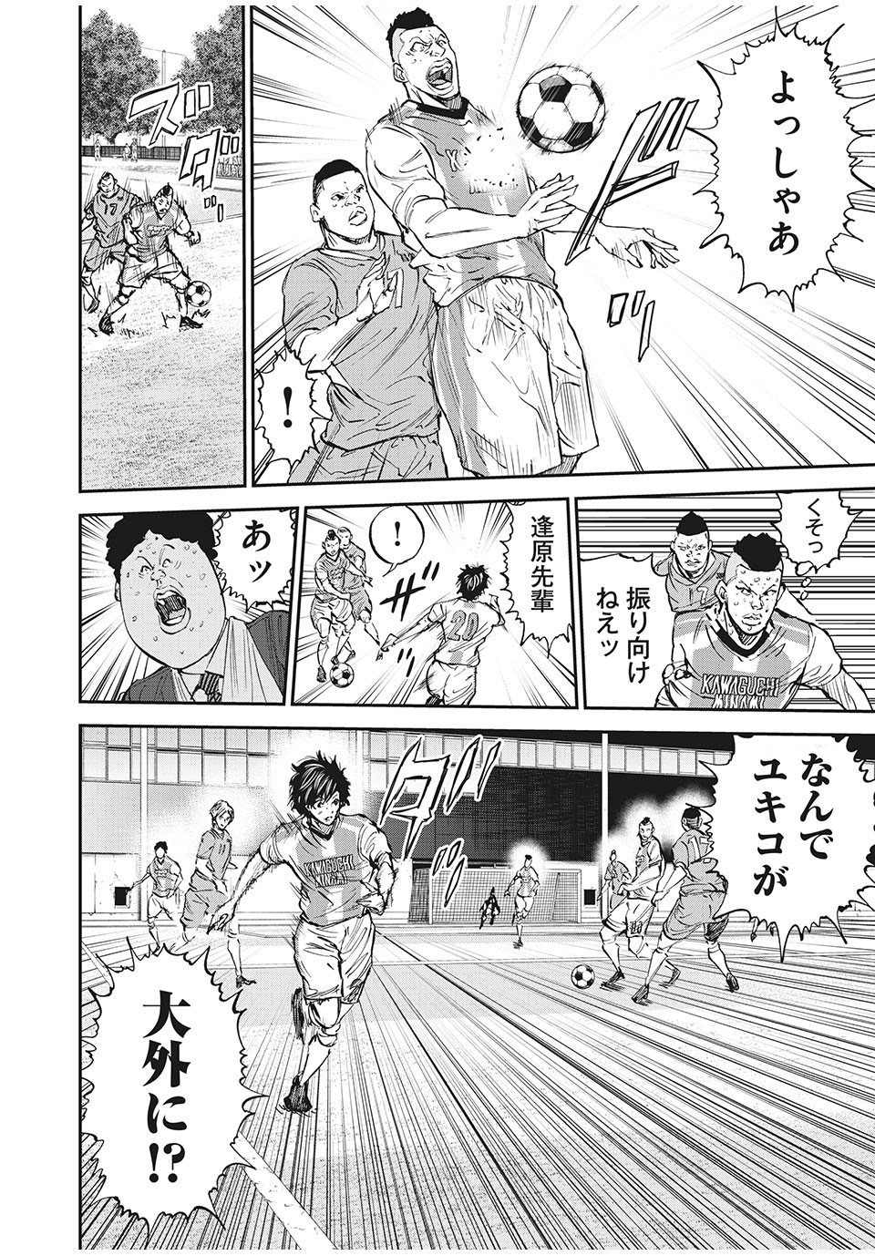 Red Card - Chapter 54 - Page 2