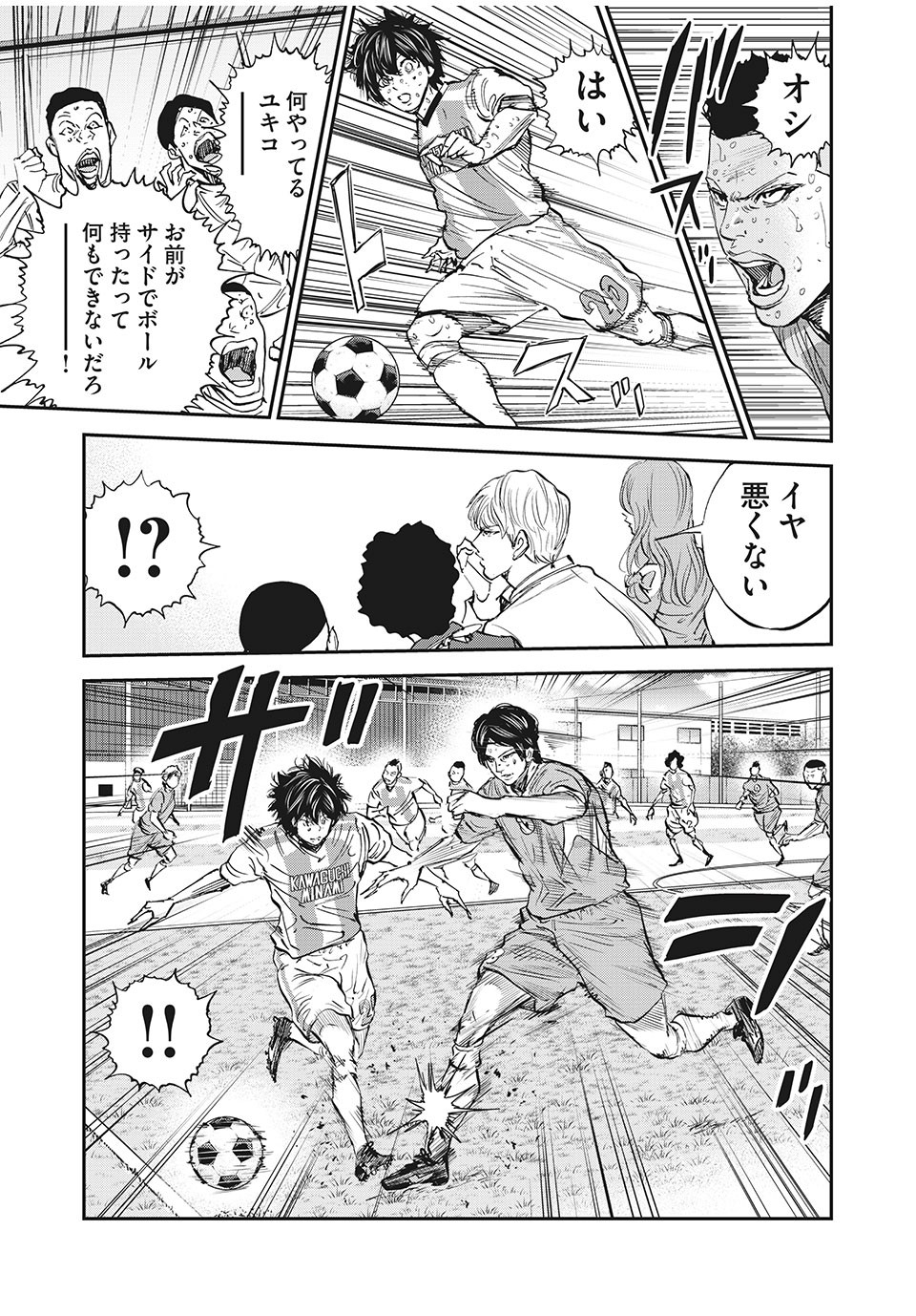 Red Card - Chapter 54 - Page 3