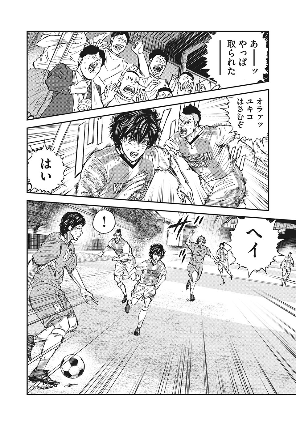 Red Card - Chapter 54 - Page 4