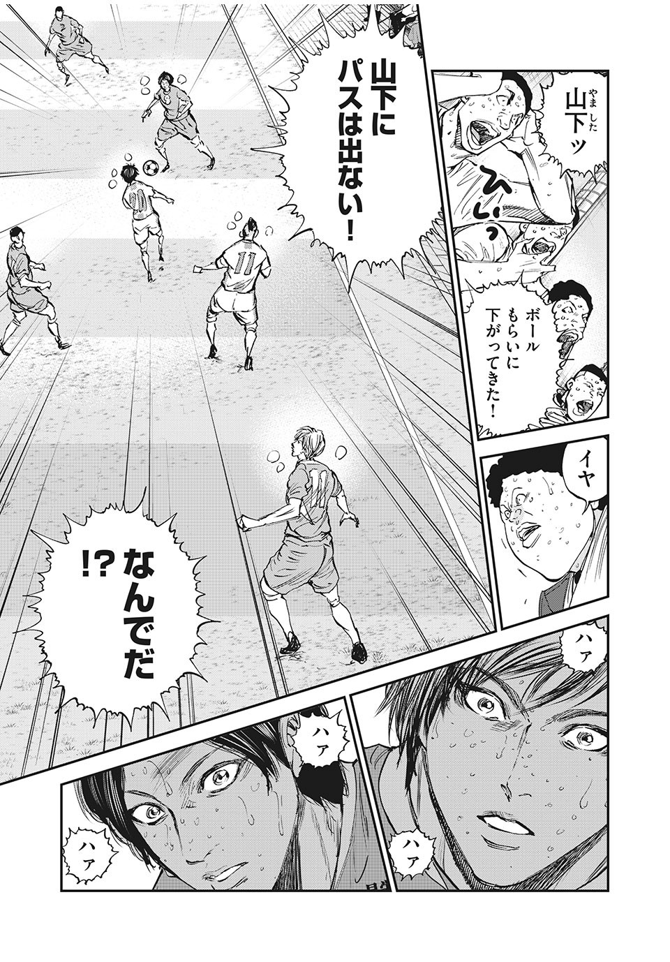 Red Card - Chapter 54 - Page 5