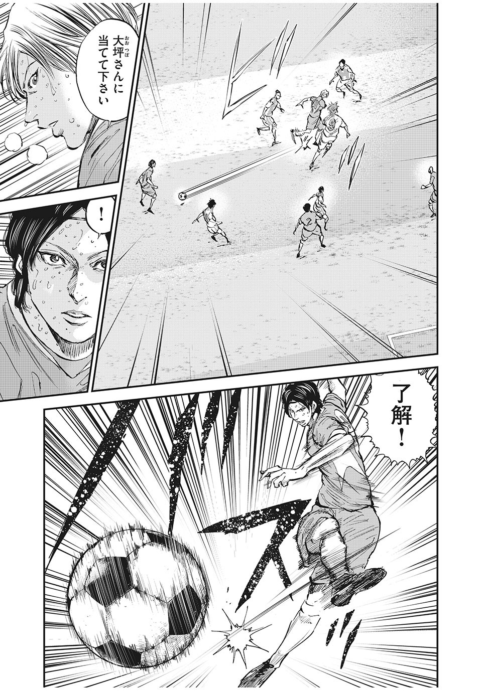 Red Card - Chapter 54 - Page 9