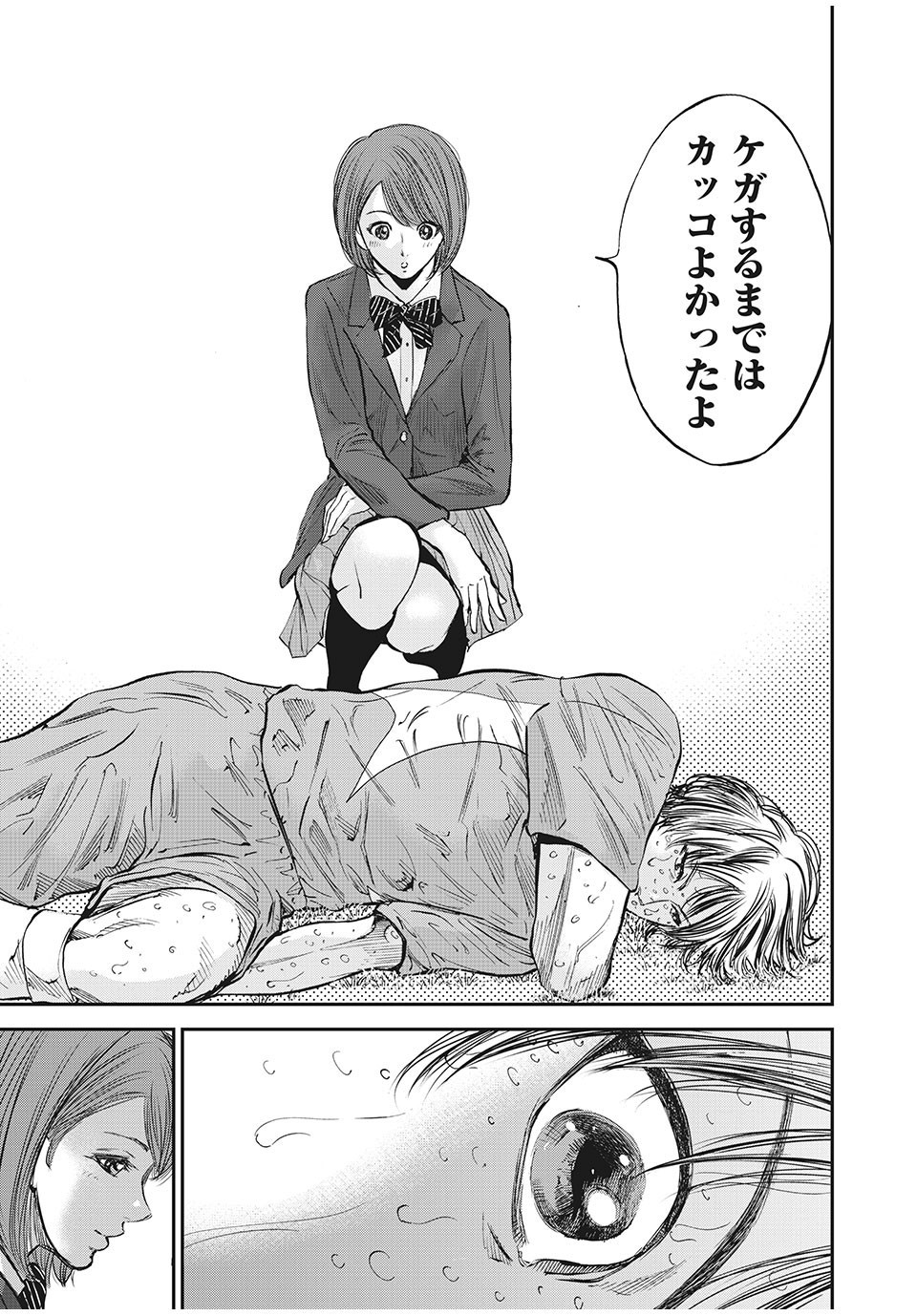 Red Card - Chapter 55 - Page 11