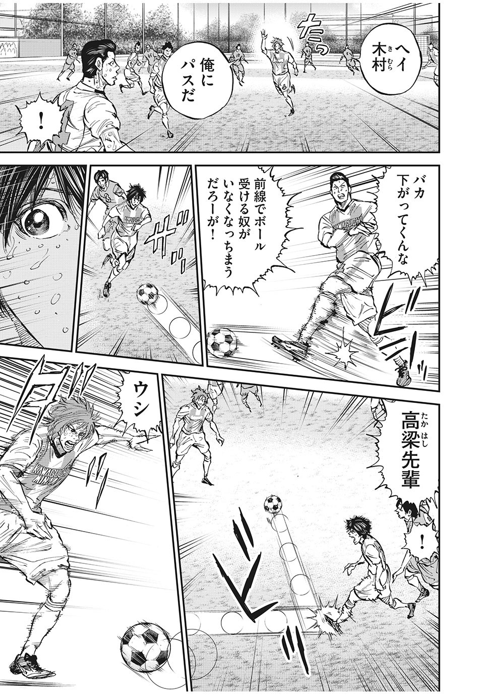 Red Card - Chapter 55 - Page 15